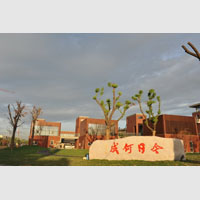 江蘇省江陰高級(jí)中學(xué)新校區(qū)